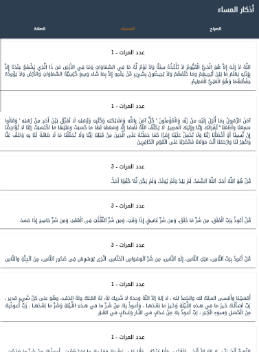 أذكارى - Azkary