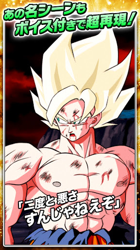ドラゴンボールZ ドッカンバトル 3