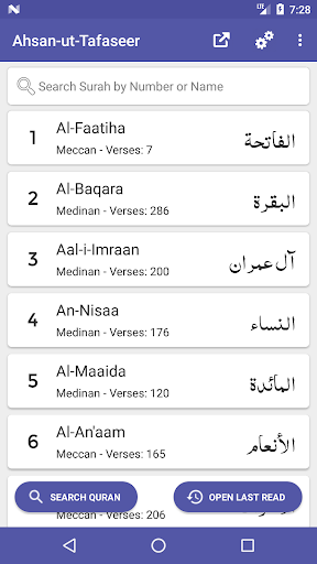 Android application Ahsan-ut-Tafaseer screenshort