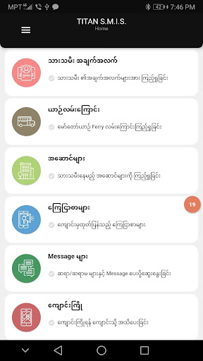 Android application Titan SMIS Parent screenshort