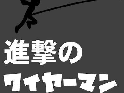 √70以上 進撃アタック voodoo 137626