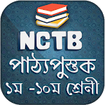 Cover Image of Download Bangla text book NCTBএনসিটিবি পাঠ্যপুস্তক বাংলা বই 1.5 APK