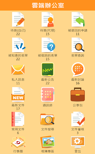 U-Office Force Mobile Screen 2