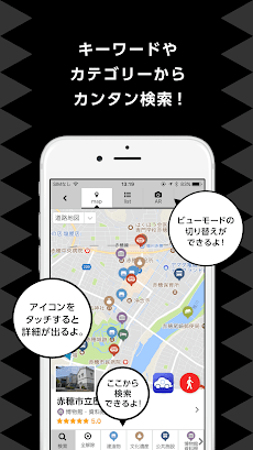 兵庫県赤穂市公式観光アプリ「赤穂まちあるき」AR赤穂城ガイドのおすすめ画像4