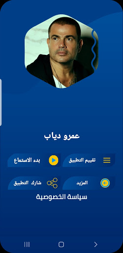 Download Ø±ÙˆØ§Ø¦Ø¹ Ø§Ù„ÙÙ†Ø§Ù† Ø¹Ù…Ø±Ùˆ Ø¯ÙŠØ§Ø¨ 2021 Ø¨Ø¯ÙˆÙ† Ø§Ù†ØªØ±Ù†Øª Free For Android Ø±ÙˆØ§Ø¦Ø¹ Ø§Ù„ÙÙ†Ø§Ù† Ø¹Ù…Ø±Ùˆ Ø¯ÙŠØ§Ø¨ 2021 Ø¨Ø¯ÙˆÙ† Ø§Ù†ØªØ±Ù†Øª Apk Download Steprimo Com