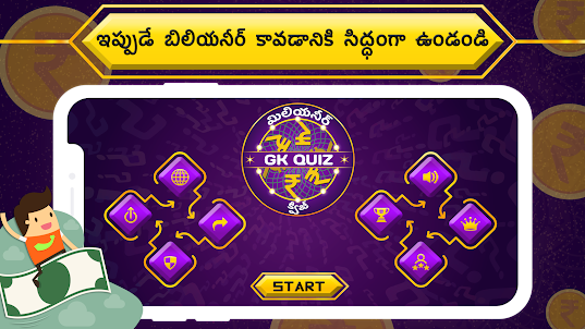 Telugu Quiz : Telangana GK & C