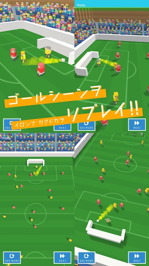 サッカーピープル - 無料のパスサッカーゲームのおすすめ画像4