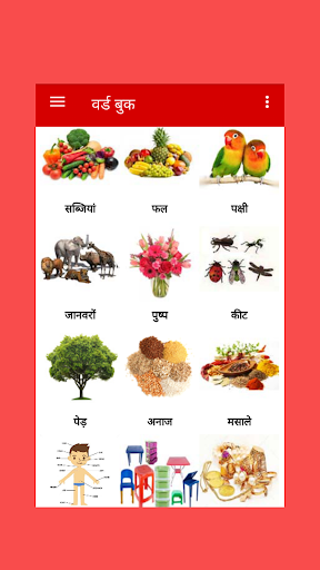 ऐप पूर्वावलोकन