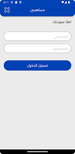 جمعية اشبيلية التعاونية