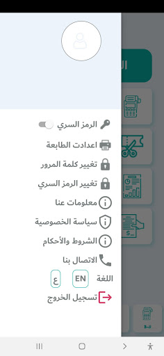 توا POS Screen 2