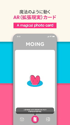 MOING（モーイング）ーARカードのおすすめ画像1