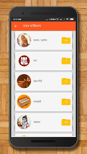 Marathi Abhang, Bhaktigeet, Bh Screen 2