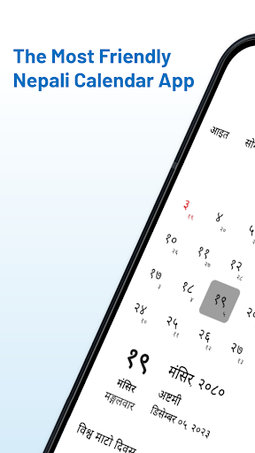 Android application Saral Patro - Nepali Calendar screenshort