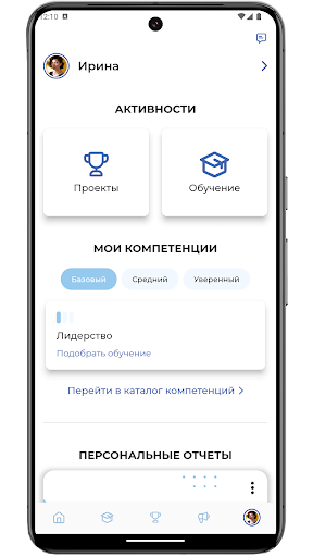 Россия - страна возможностей Screen 2