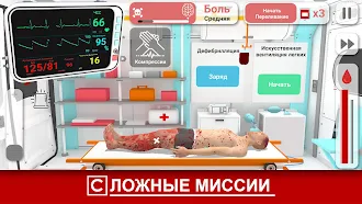 Game screenshot Скорая Помощь Inc : Симулятор apk download