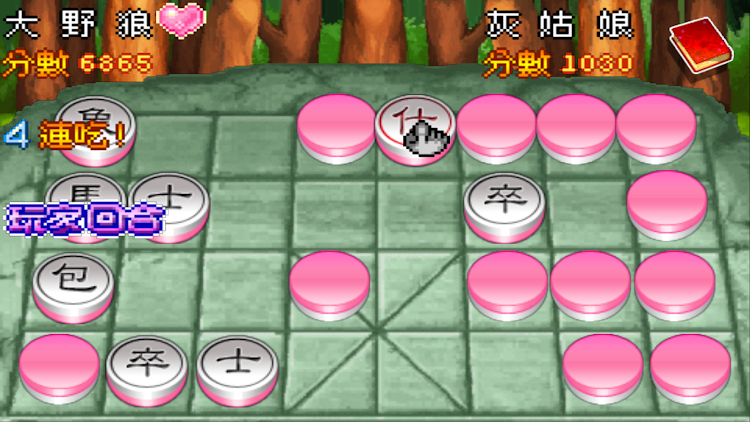 Fairy Tale Kingdom Dark Chess - 4.3 - (Android)