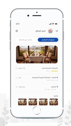 دقايق Screenshot 3 - AppWisp.com