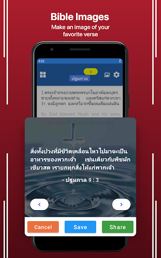 Thai English Bible Screen 3