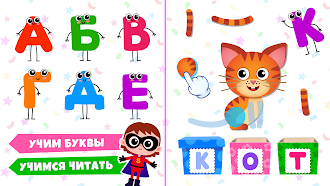 Game screenshot АБВ учимся читать по слогам! mod apk