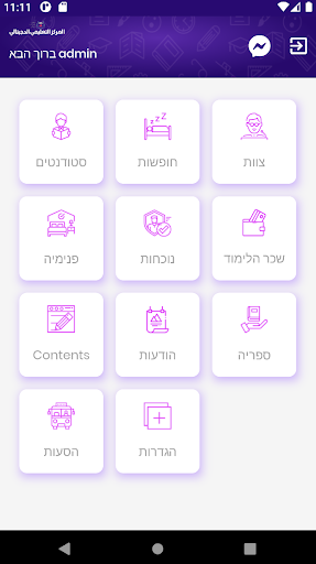 קמפוס כפר כנא Screen 3
