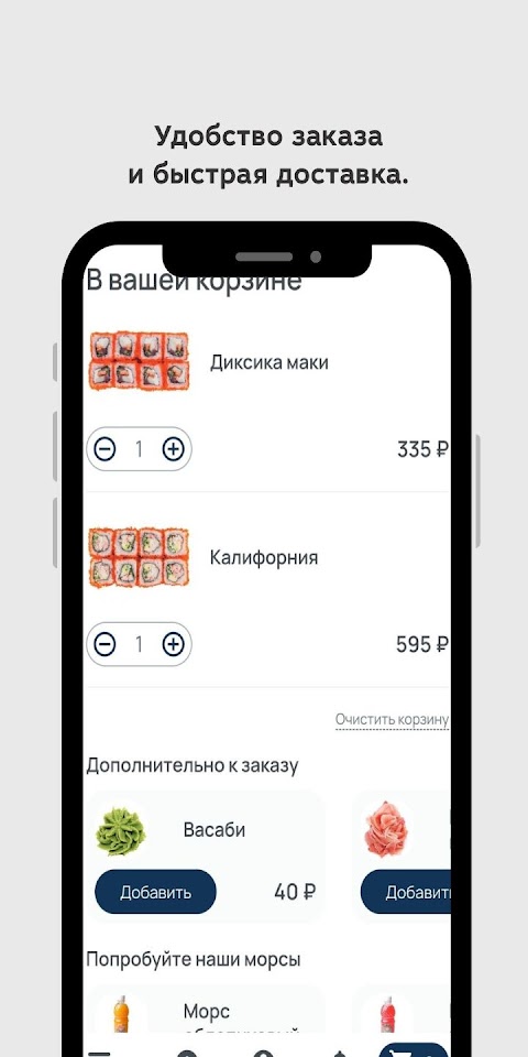 eda11.ru: доставка едыのおすすめ画像2
