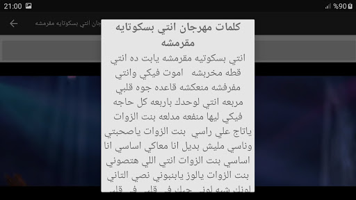 Download مهرجان انتي بسكوتايه مقرمشه حسن شاكوش مع الكلمات Free For Android مهرجان انتي بسكوتايه مقرمشه حسن شاكوش مع الكلمات Apk Download Steprimo Com