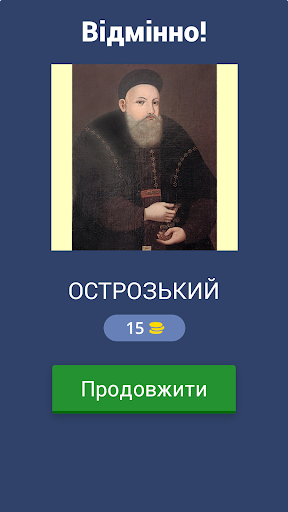 НМТ Історія України Зображення Screen 2