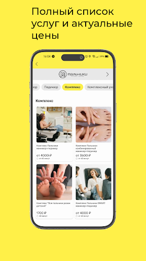 Beauty Court screenshot 2