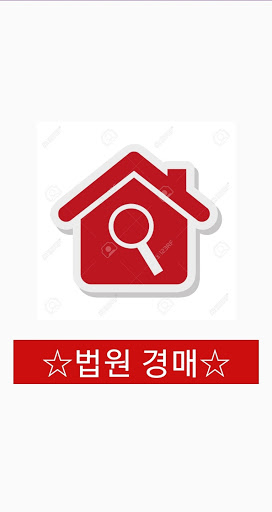 Android application 법원경매 screenshort