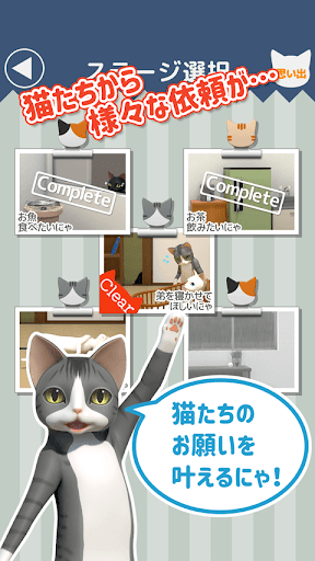 脱出ゲーム　猫様のしもべ Screen 2