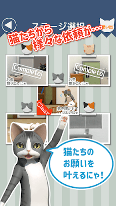 脱出ゲーム 猫様のしもべのおすすめ画像2