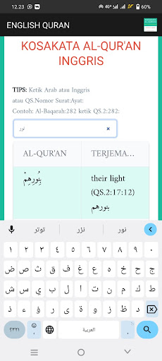 ENGLISH QURAN Screen 2