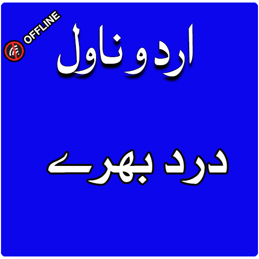 Sad Urdu Novels List logo