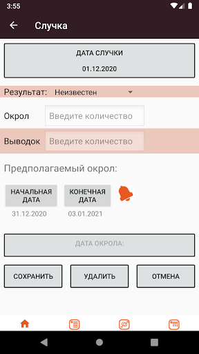 Android application Разведение кроликов screenshort