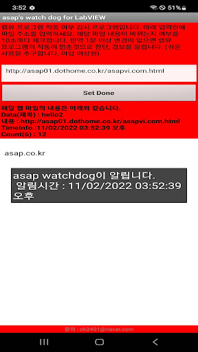 ASAP_WatchDog_4_LabVIEW Screen 2