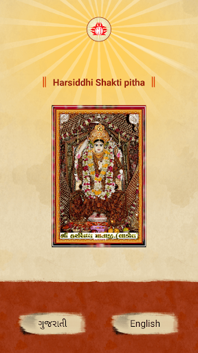 Android application Harsiddhi Shaktipitha screenshort