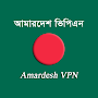 Amardesh VPN