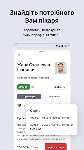 МПЦ онлайн Screen 2