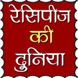 1000+ Hindi Recipes icon