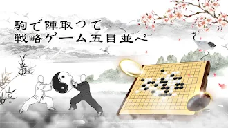 Game screenshot 五目並べオンライン - 古典的なダブルオンラインマッチゲーム mod apk