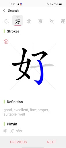 中国のピンイン - 中国語のマンダリン ピンインを学ぶのおすすめ画像4