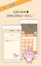 家計簿 カナヘイのストーリー 家計簿の無料お金管理アプリ Google Play のアプリ