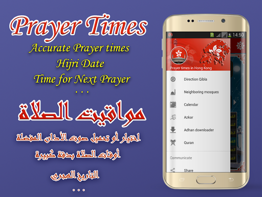 Hong kong Prayer Times Screen 2