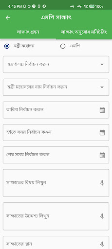 MP Portal Screen 3
