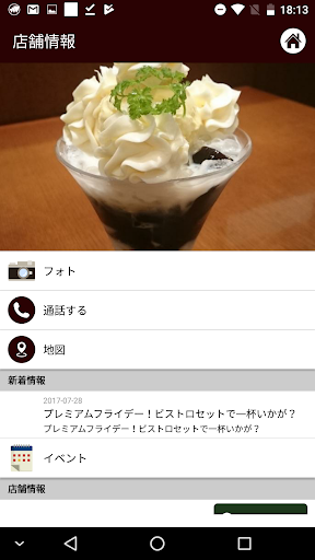 ウミノ Screen 2
