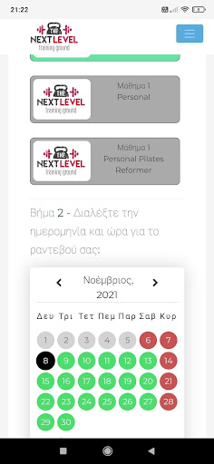 Bookup Screen 3