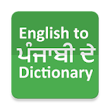 English to Punjabi FREE icon