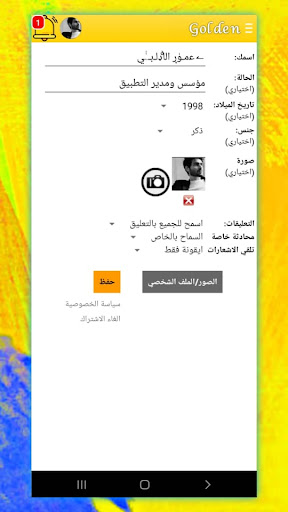 وتس الذهبي بلس ضد الحظر 2022