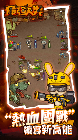 Game screenshot 最強人類 hack