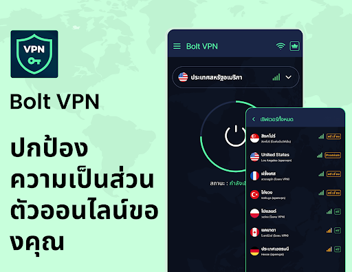 ตัวอย่างแอป